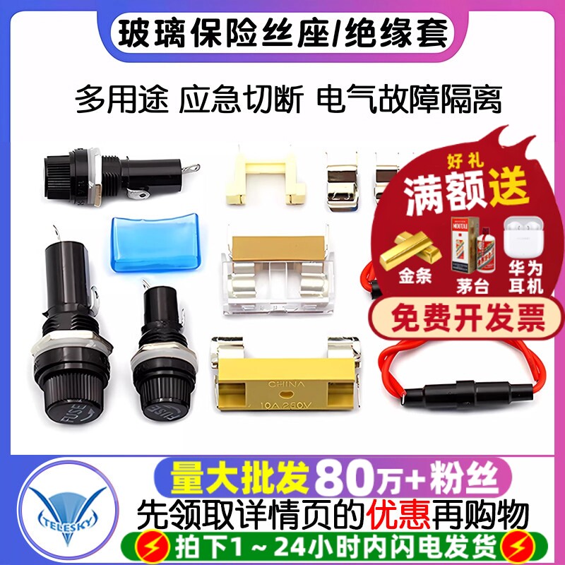 玻璃保险丝管套座5X20熔断器带线底座带弹簧BLXA夹保险管盒子FUSE