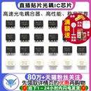 直插DIP 6N137 4N35光电耦合器 高速光耦6N136 贴片IC芯片 4N25