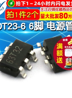 OB2263MP 63A23P SOT23-6 六脚 贴片 电源管理 IC 芯片 (2个)