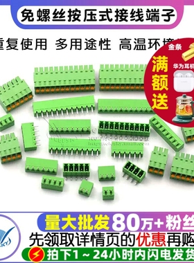 免螺丝按压式弹簧式pcb接线端子 3.81MM弯直针+插座2/3/4/5/9/16p