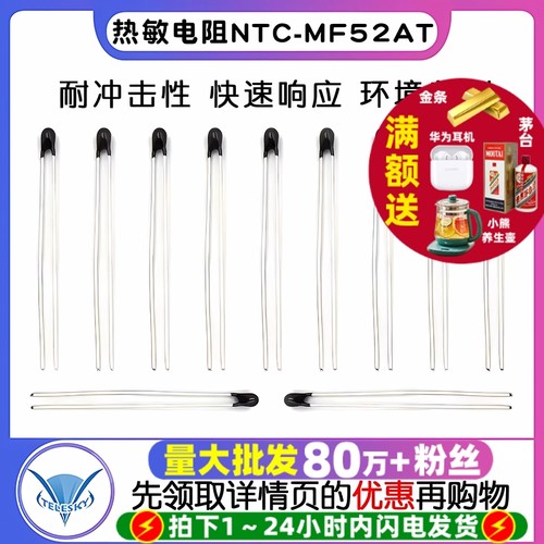 热敏电阻NTC-MF52ATMF52-10kJ5K