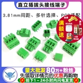 15EDGKA 16P 3.81mm侧出线直立插拔头PCB接线端子直弯针2