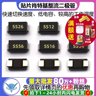 1N5819 SR160贴片肖特基整流二极管 1N5822 1N5824 SS12