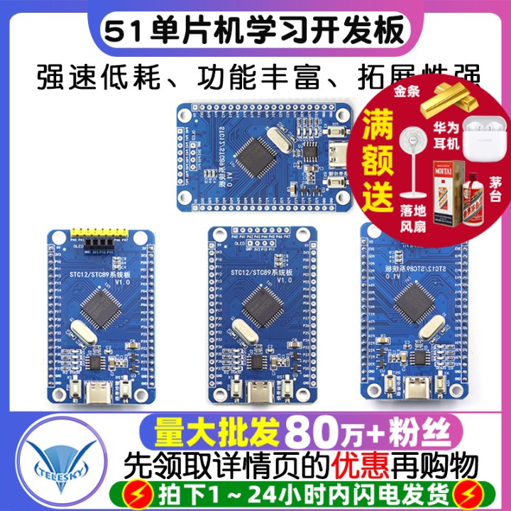 STC89C52单片机学习实验开发板 51单片机最小系统板 STC12C5A60S2