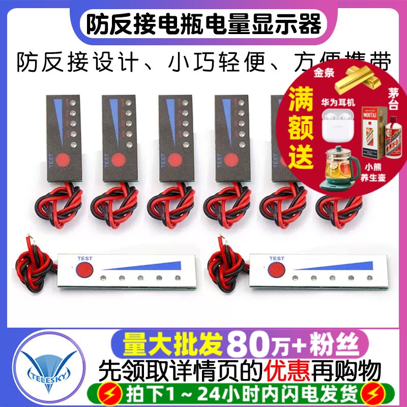 锂电池组电量百分比指示灯板12V