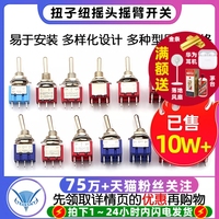 鈕子開關(guān)扭子紐搖頭搖臂量大批發(fā)