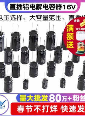 直插铝电解电容器16V 25V35V 50V 220uf 100V 470UF 3300u 2200UF