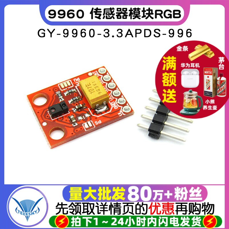 GY-9960-3.3APDS-9960 传感器模块RGB红外手势感应运动方向识别