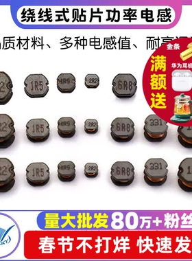 cd54 75 32 43贴片功率电感1uH/10/4.7/100/331/4R7/470/220/2/10