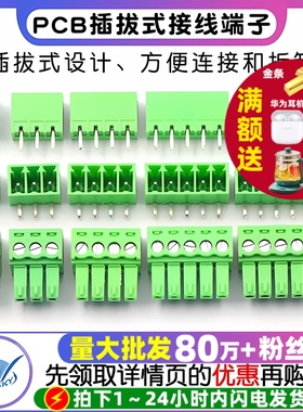 KF2EDG 3.5MM插拔式pcb接线端子 15EDG 弯直针+插座2/3/4/5/8/12P