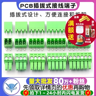 12P pcb接线端子 插座2 弯直针 15EDG 3.5MM插拔式 KF2EDG