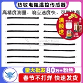 NTC负温度系数MF52D 10K 100K 热敏电阻 探头带线温控传感器 3950