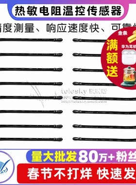 热敏电阻 NTC负温度系数MF52D 10K/100K 探头带线温控传感器 3950