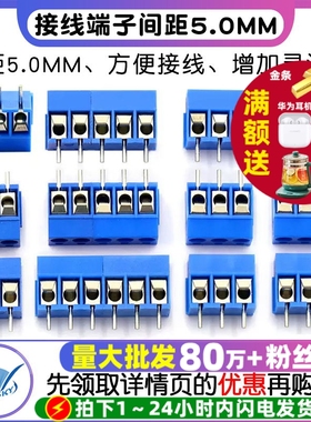 接线端子 KF300 2P 3P 4P 5P 6P间距5.0MM 可拼接 螺钉式250V/16A