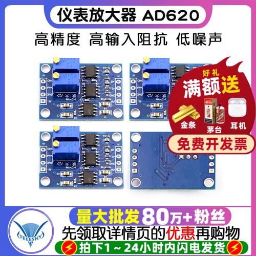 高精度微伏/毫伏电压放大器模块