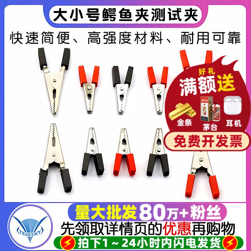 鳄鱼测试夹大小电工万能表图片