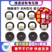 B503 200 拨盘齿轮电位器单联双联音量B103 100 50K 500