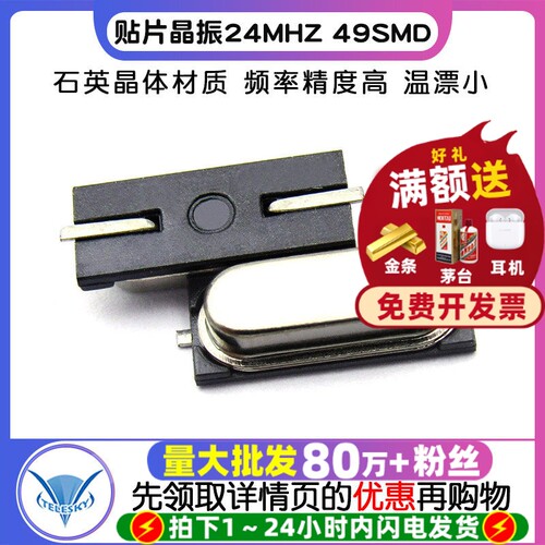 贴片晶振24M2脚24MHZ49SMD
