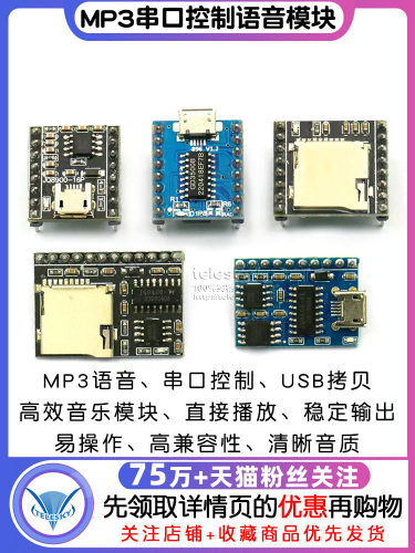 jq8900 - 16p8400 Mp3语音模块芯片串口控制USB直接覆制音乐模块