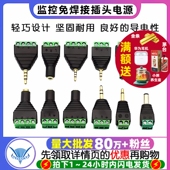 3.5MM 2.5MM镀金双声道音频耳机插头立体声转接头免焊接端子 5.5
