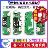 升压模块18650锂电池数显充电模块5V2.4A 双USB输出带显示