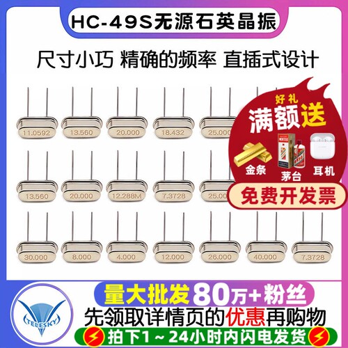 12m8mhz晶振直插12MHZ