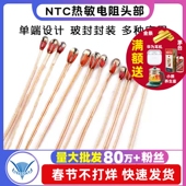 1.8mm单端玻封MF51 10K50K100K 3950 NTC热敏电阻头部1.3 3435