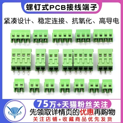 接线端子螺钉式PCB端子KF128-2P