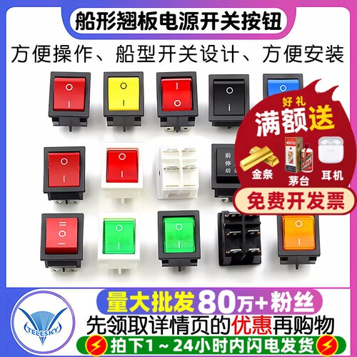 KCD4电焊机开关船型开关电源按钮