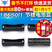 高品质18650装 5个 1节DIY锂电池盒 插针18650电池座耐摔材质