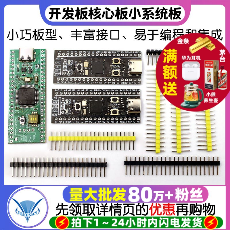 STM32F401411开发板学习板