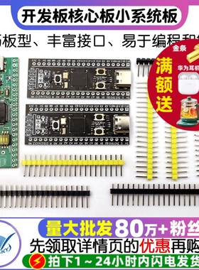 STM32F401 411开发板 STM32F401CCU6 32F4核心板 小系统板 学习板
