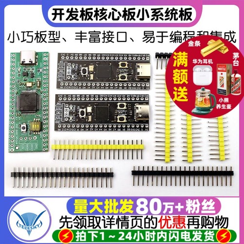 STM32F401411开发板学习板