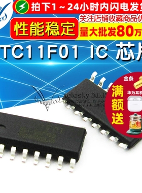 【TELESKY】单片机 STC11F01-35I-SOP16G STC11F01 IC 芯片