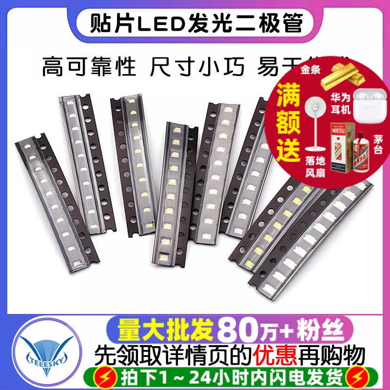 贴片led灯发光二极管06030805