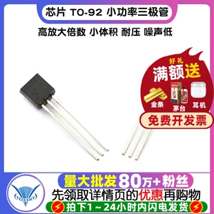 【TELESKY】芯片 BC557 TO-92 小功率三极管 (20个)