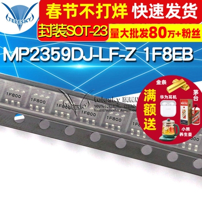 MP2359DJ-LF-Z 1F8EB)DC-DC芯片1.2A/24V/1.4MHz SOT-23