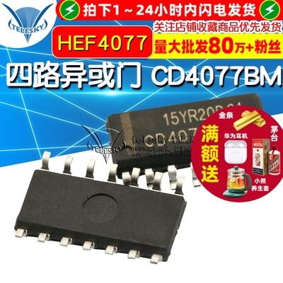 四路异或门 CD4077BM HEF4077 HCF4077 SOP-14 IC 芯片