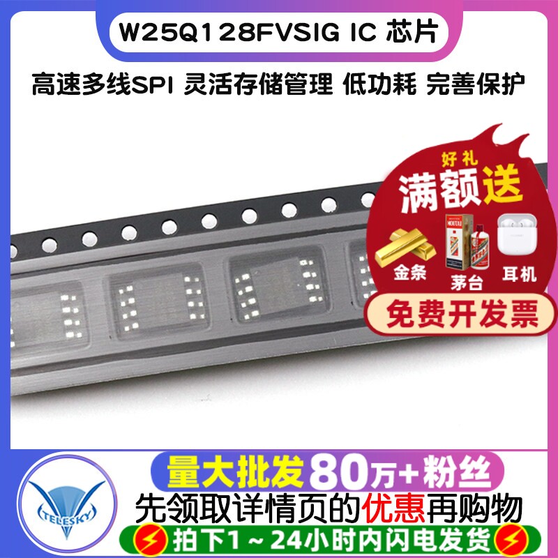 W25Q128FVSIG IC 芯片 SOP-8 FLASH储存器128M-bit W25Q128FVSG