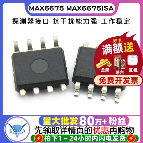 MAX6675  专注元器件20年