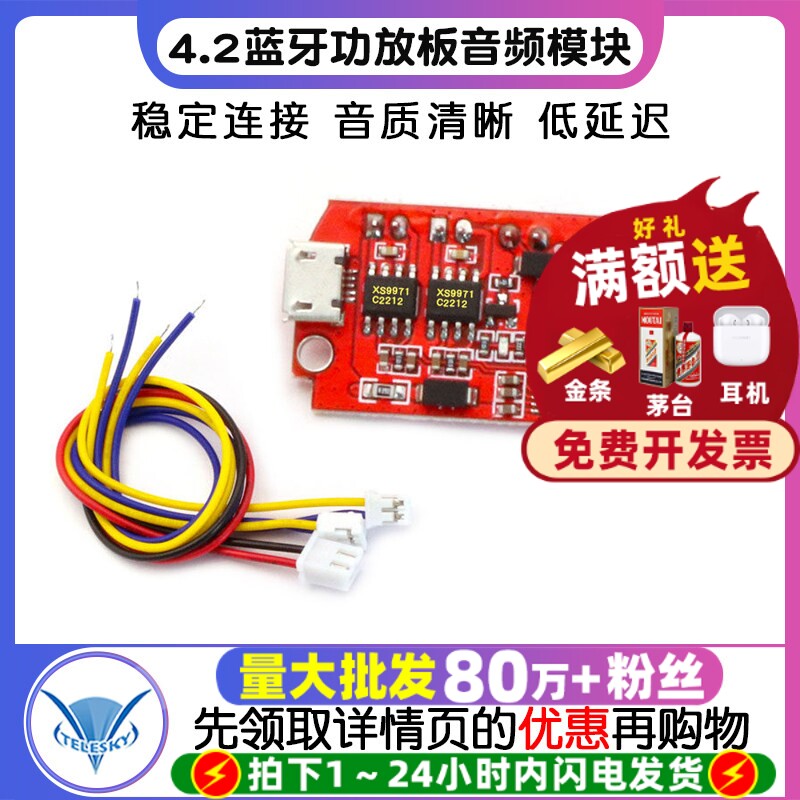 微型4.2立体声蓝牙功放板音频模块带充电DIY改装音箱F类5W+5W模块