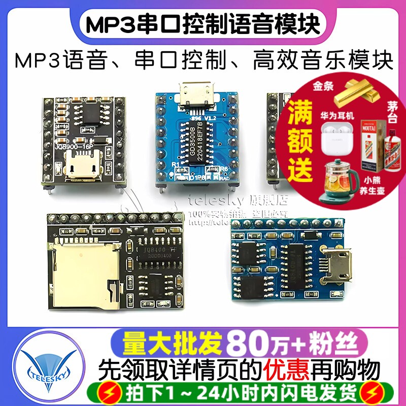 JQ8900-16P 8400 MP3语音模块芯片 串口控制USB直接拷贝 音乐模块