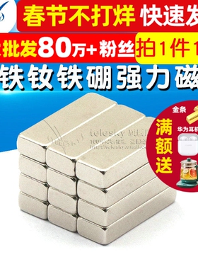 15x5x3mm磁铁钕铁硼强力磁铁强小磁铁长方形磁钢吸铁石  10个
