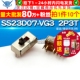 ROHS 2P3T 拨动 SS23D07 10个 轻克力 滑动开关3档 VG3