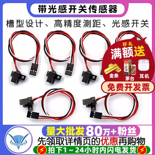 GK10TP805TP808槽型计数传感器