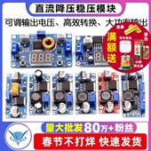 DC直流可调降压稳压电源模块板24V转12 LM2596S 5V3V3.3大功率