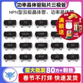 SS8550 2N4401印字J3Y NPN功率晶体管贴片三极管 S8050 封装 SOT23