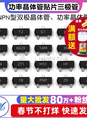 S8050 SS8550/2N4401印字J3Y NPN功率晶体管贴片三极管 封装SOT23