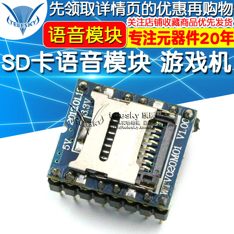 [ TELESKY ] WTV020-SD Voice Module SD Card Voice Module recreational machines Voice Modulein the 3C Digital Accessories, Electronic components market , Communicate/network/Interface/Function Module, Audio Module/Amplifier Module category - from Buy2taobao.com to provide professional Taobao agent buy service