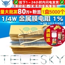 5000个一盒 五色环电阻器 1盒 0.25W 金属膜电阻